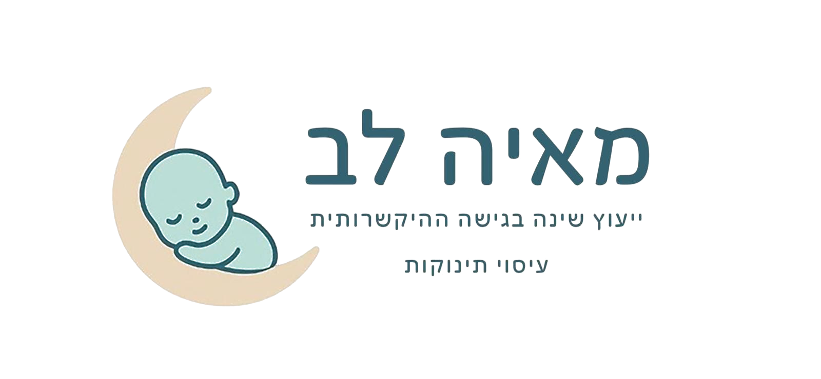 מאיה לב